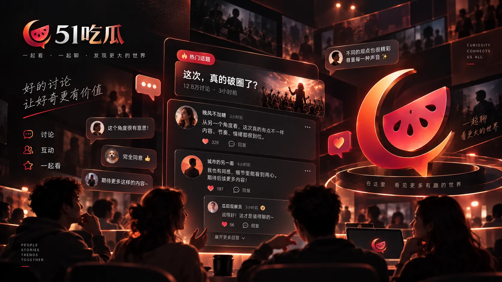 评论区“课代表”也需要核对主题配图